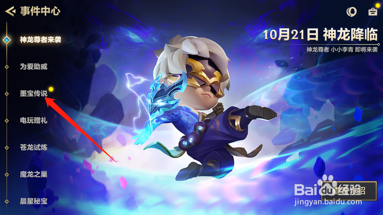 金铲铲之战怎么获得开心到飞起表情？