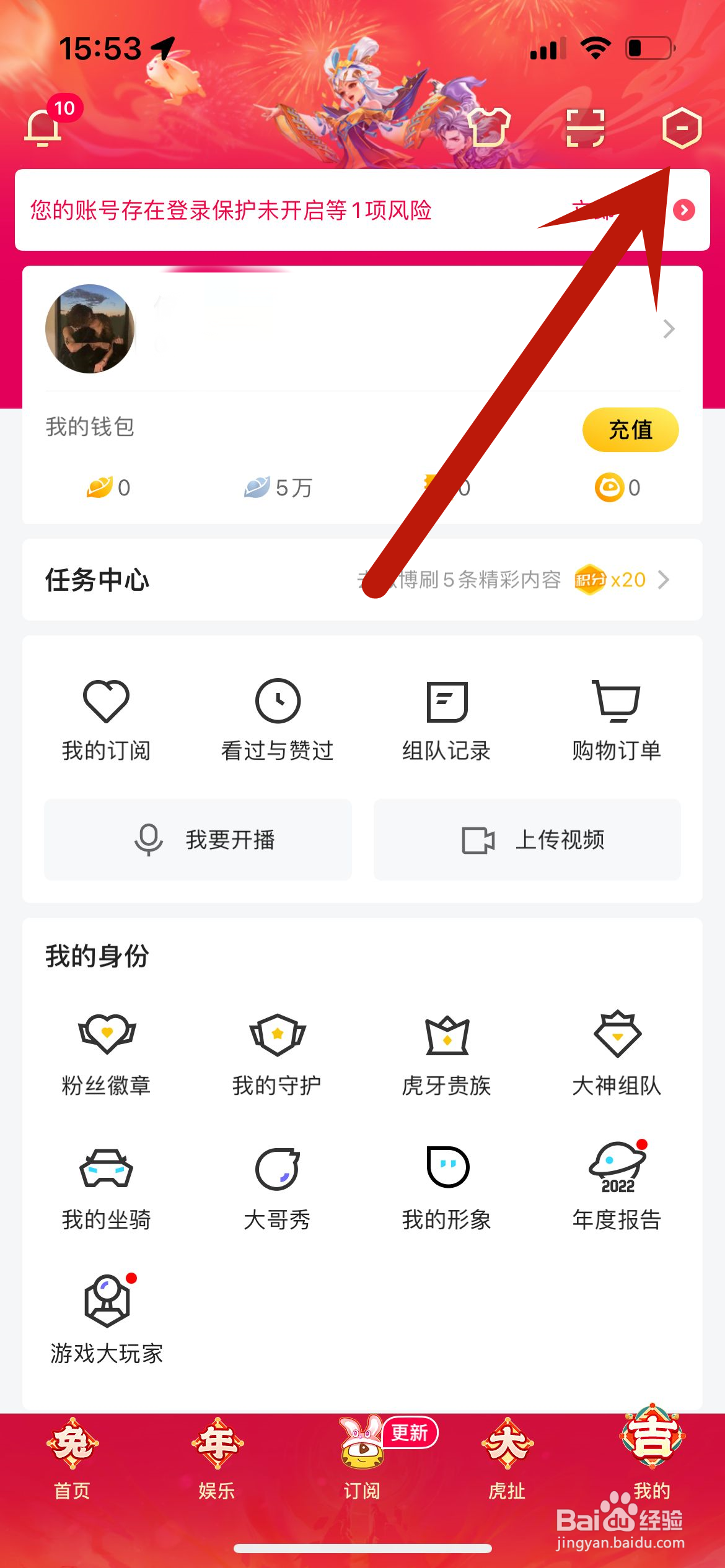 虎牙直播怎么进行违规查询