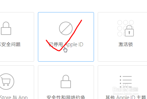 您的iPhone账户已被禁用怎么办？