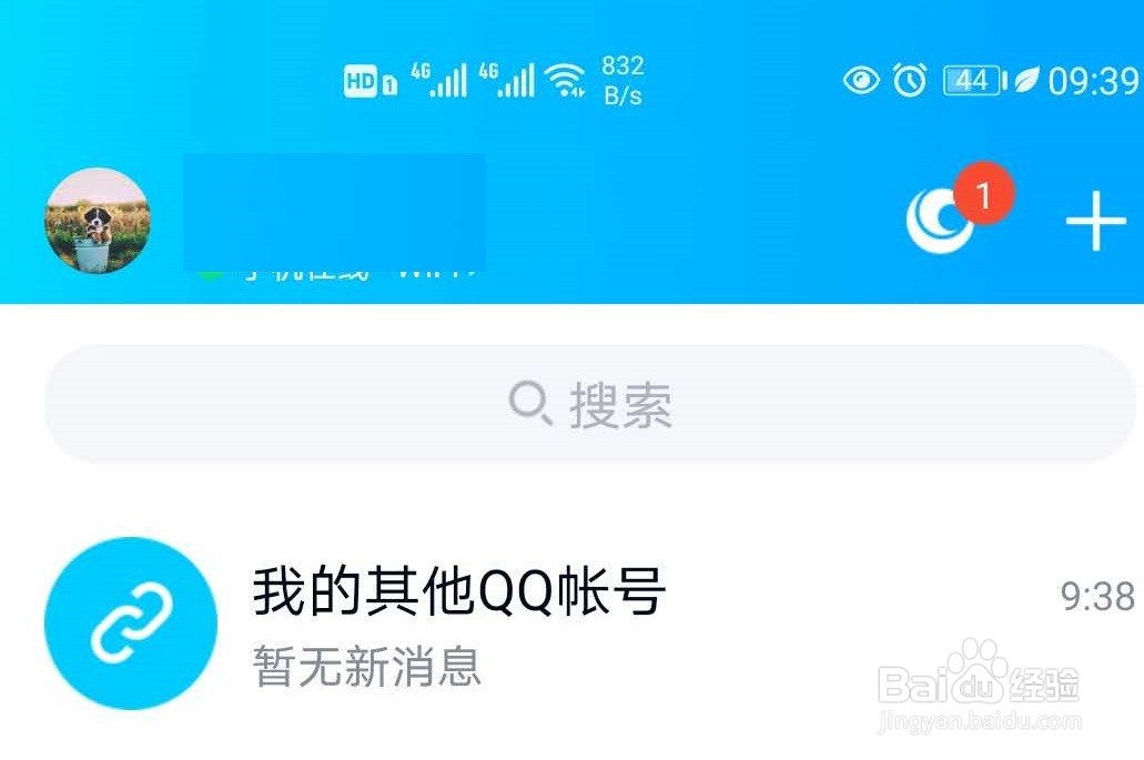 新版qq兰花指戳在哪里设置