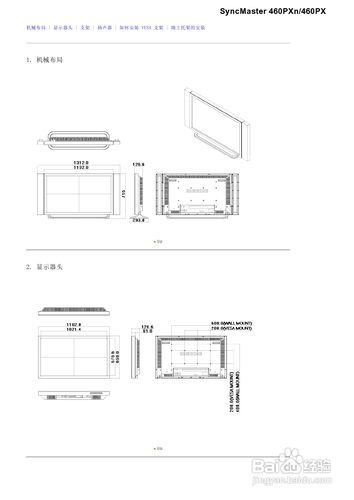 【说明书】三星460PXn液晶显示器（六）