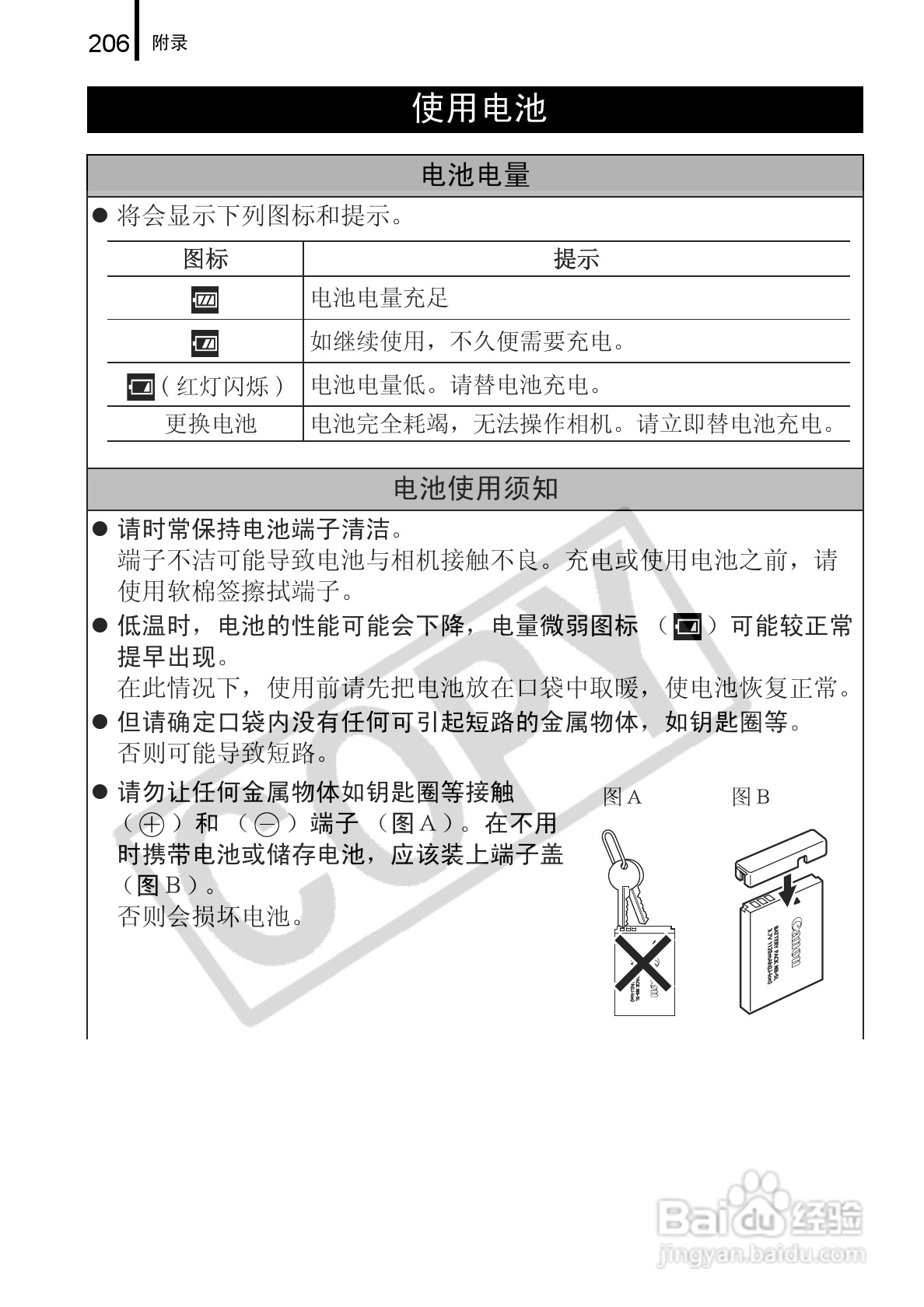 佳能DIGITAL IXUS 960 IS数码相机使用说明书:[21]