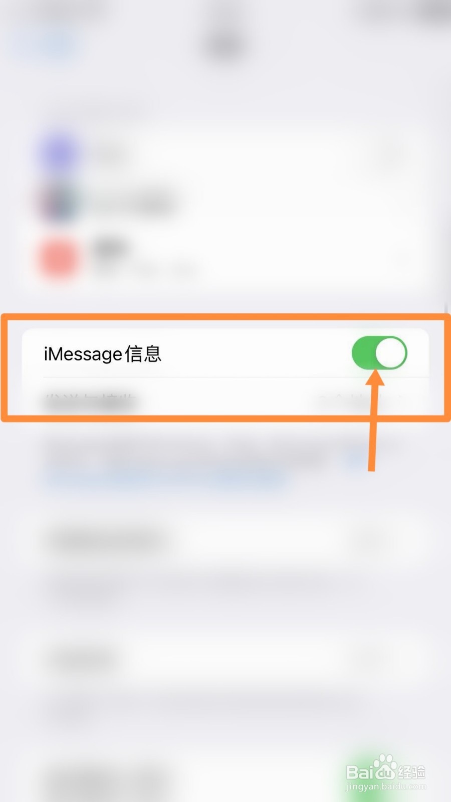 苹果手机误删了短信息怎么恢复