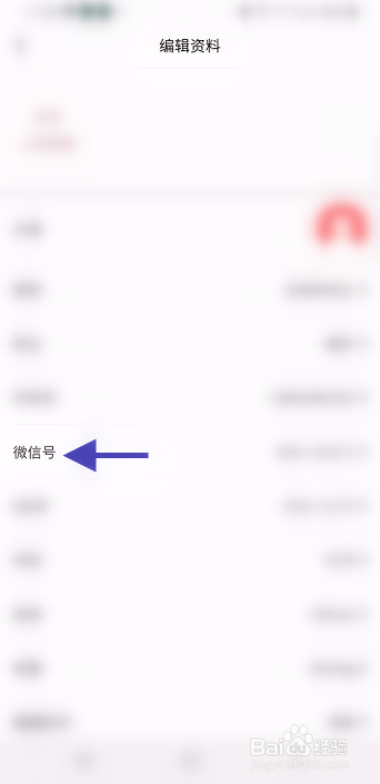 TikTalk如何填写微信号