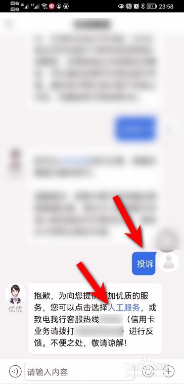 中行存款变保险怎么投诉