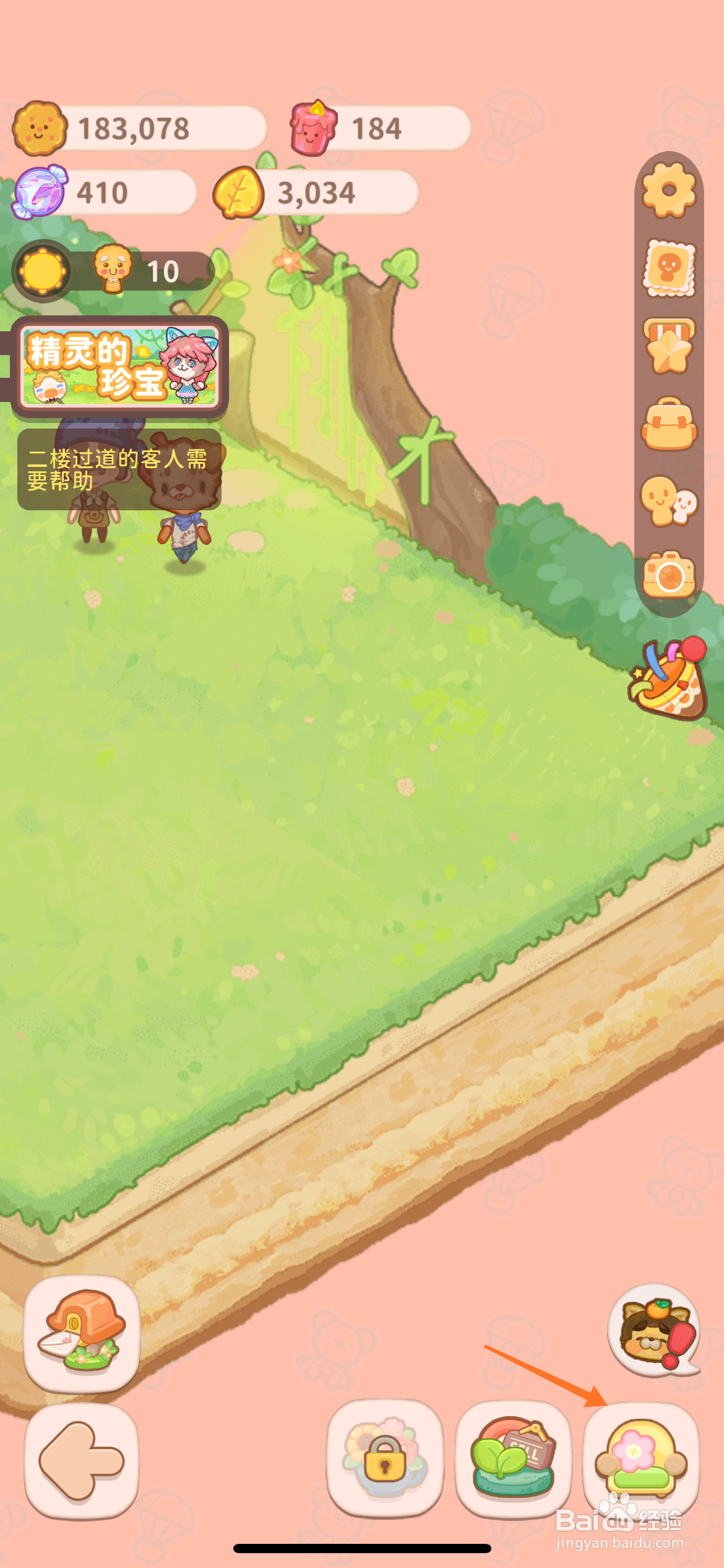 乌冬的旅店中怎么解锁绿化带栅栏