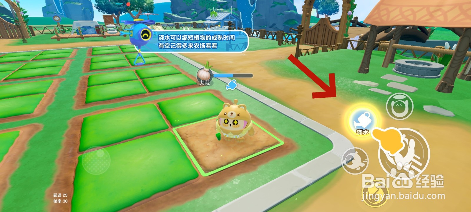 蛋仔派对游戏中给大蒜浇水的教程