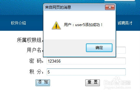 计算机专业毕业设计：[111]添加用户到组2