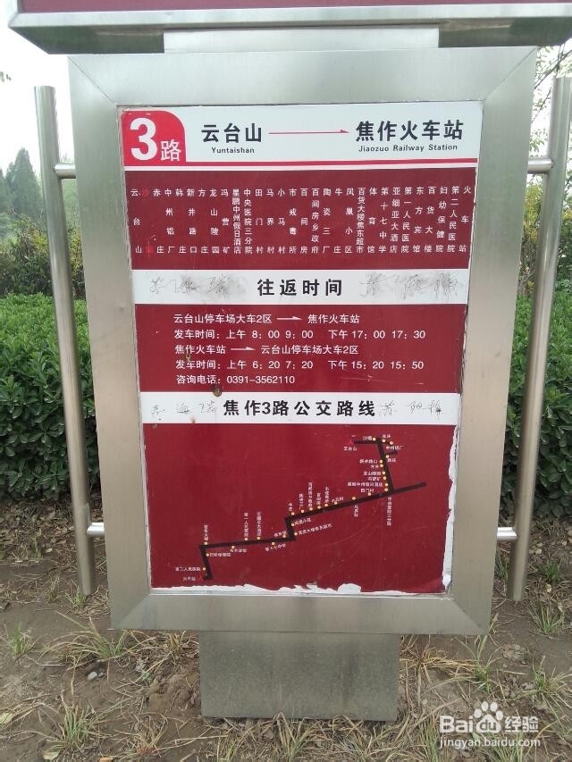 2015年云台山旅游攻略