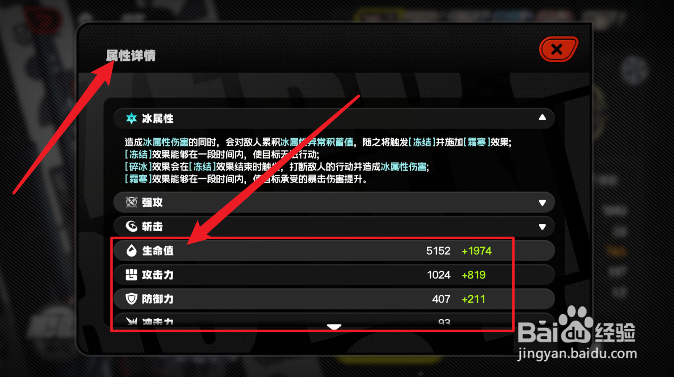 绝区零怎么看角色面板