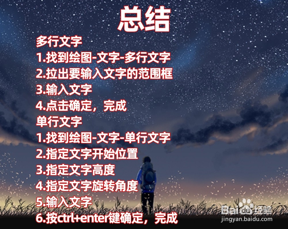 cad怎么输入文字