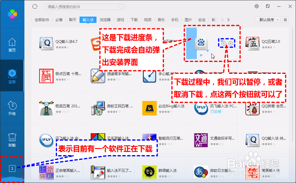 如何“安全”的下载安装应用软件
