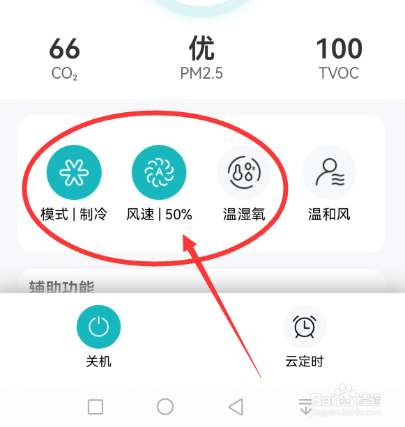 空调怎么设置制热效果好
