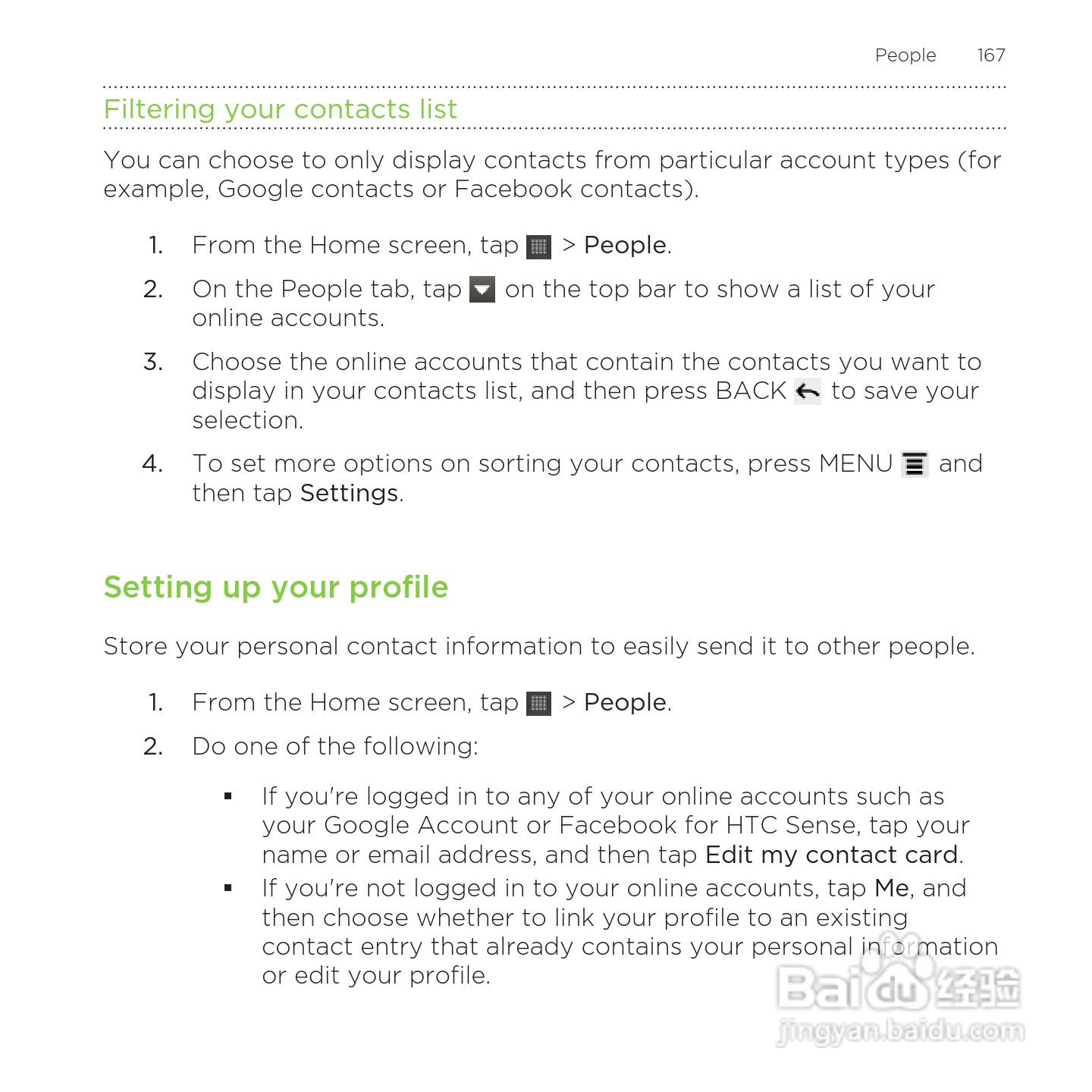 多普达HTC Rezound手机说明书:[17]