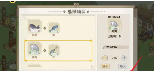 解忧小村落怎么获取虾肉