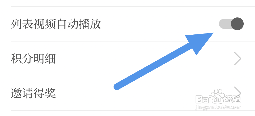 草原全媒APP怎样开启列表视频自动播放选项