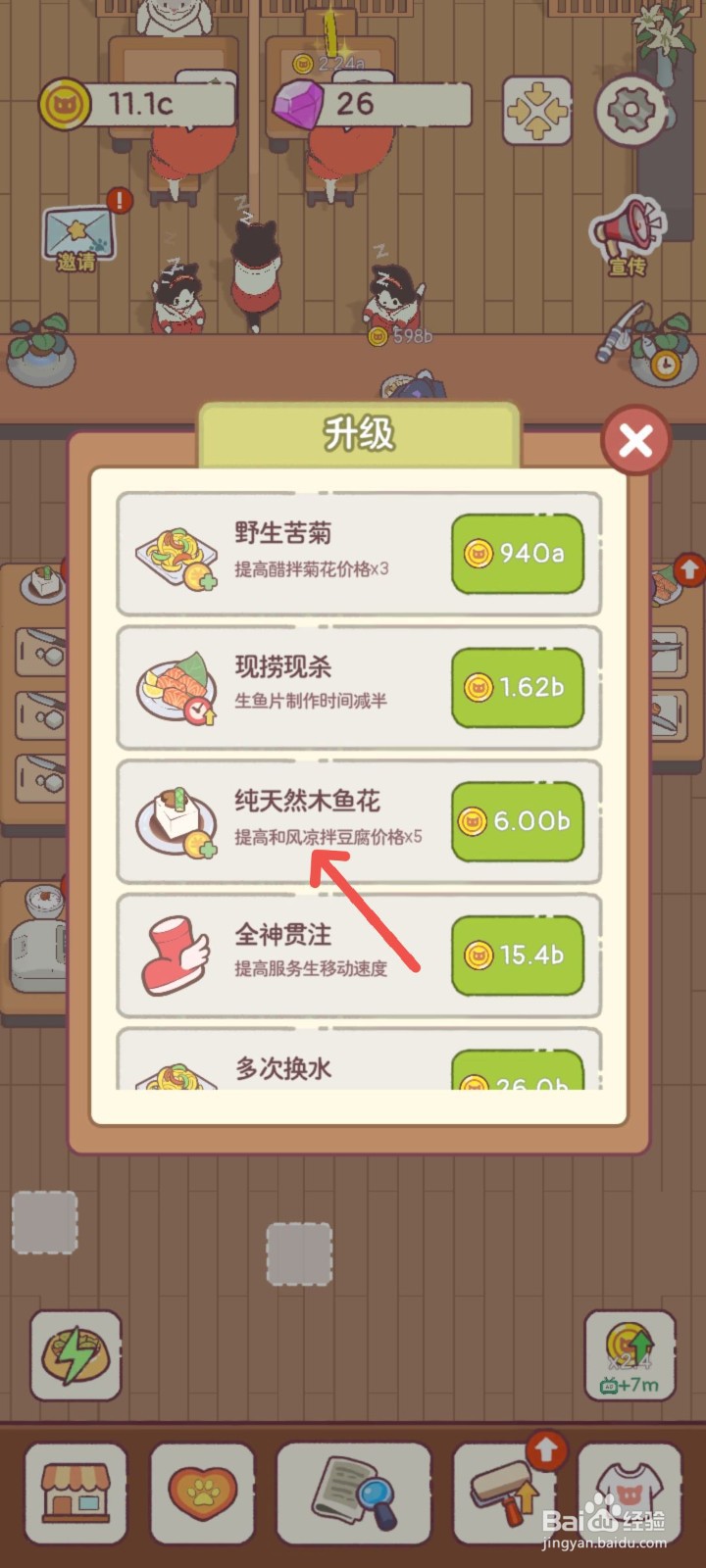 猫咪零食吧怎么用纯天然木鱼花食材提高餐品价格