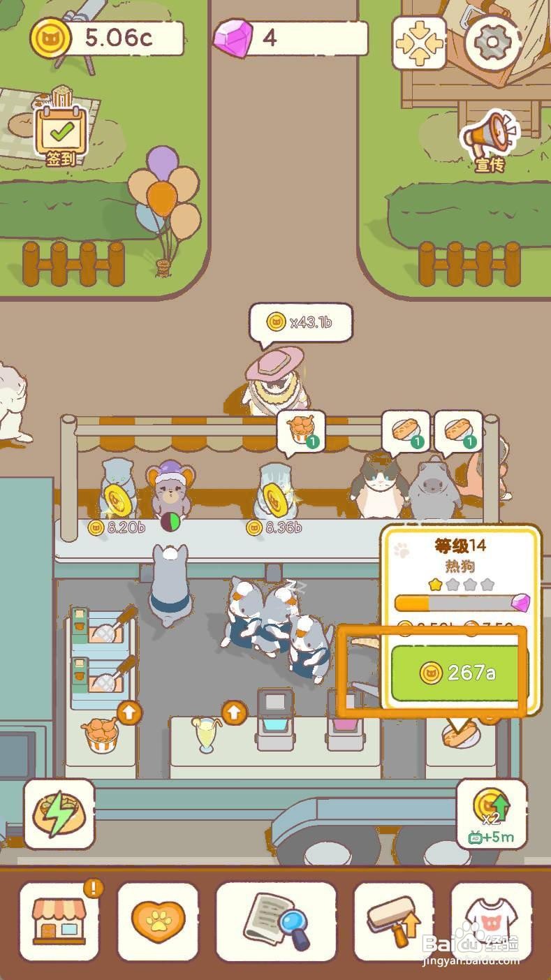 《猫咪零食吧》等级14热狗制作机如何升级