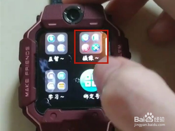 小天才电话手表如何开启拍立拍