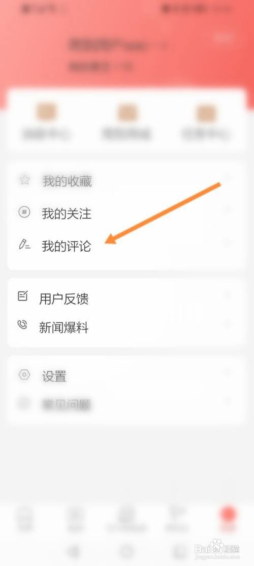 周到上海怎么查看个人的评论内容