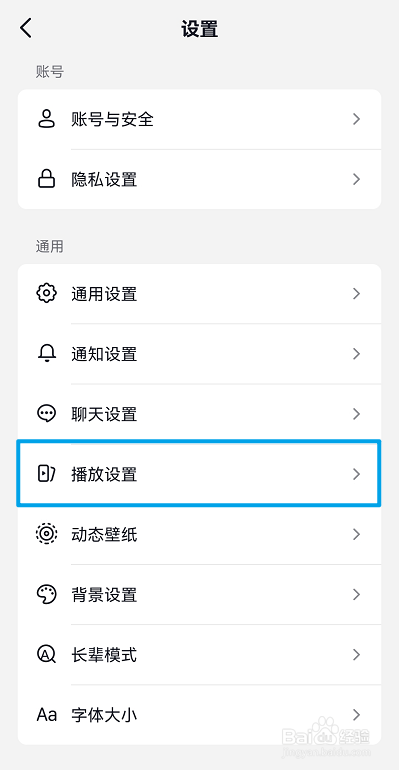 抖音怎么启动抖音时默认静音