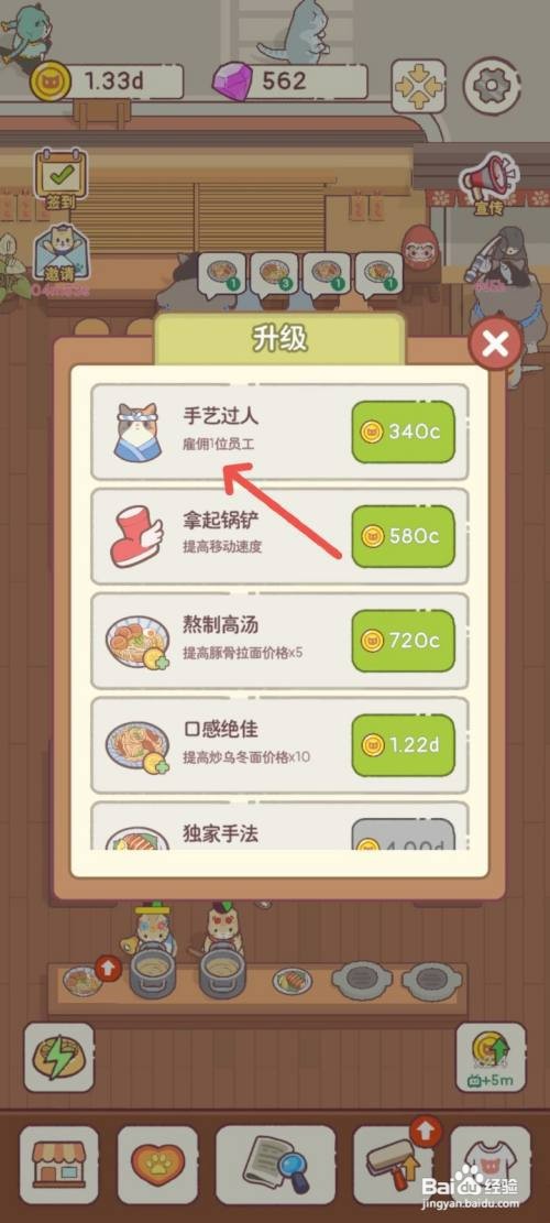 猫咪零食吧如何雇佣一名手艺过人的猫咪员工