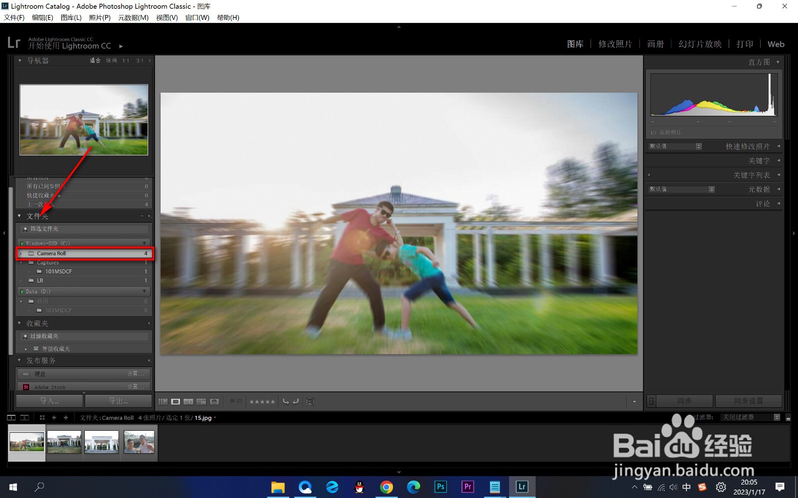 LR如何移除整个文件夹照片？