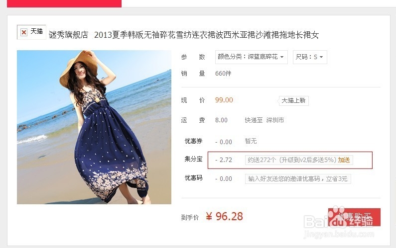 如何赚钱集分宝