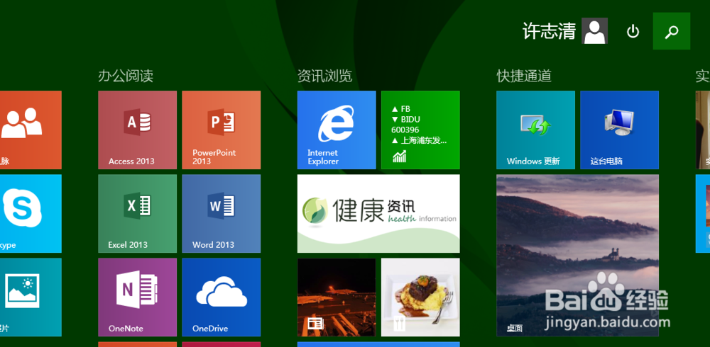 Windows8.1如何创建恢复驱动器
