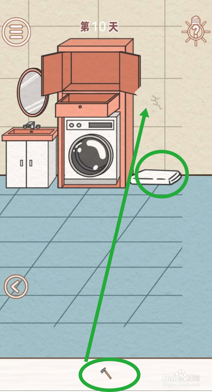 《找到爸爸的私房钱》：第10关过关攻略