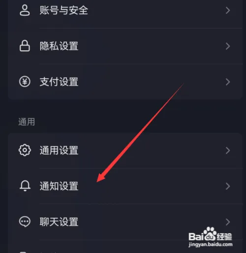 抖音提及通知怎么设置仅朋友