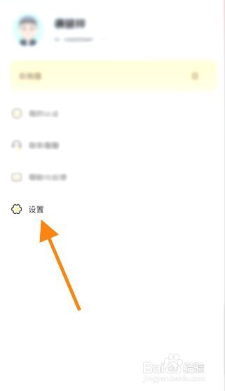 我C语音账号如何绑定QQ