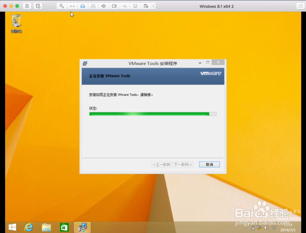 Mac OS如何用虚拟机安装Windows系统