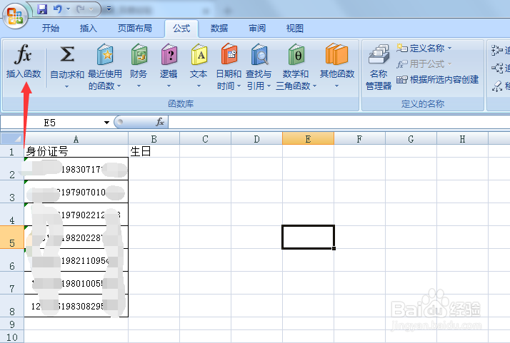 在Excel表当中,怎样快速提取身份证当中的生日