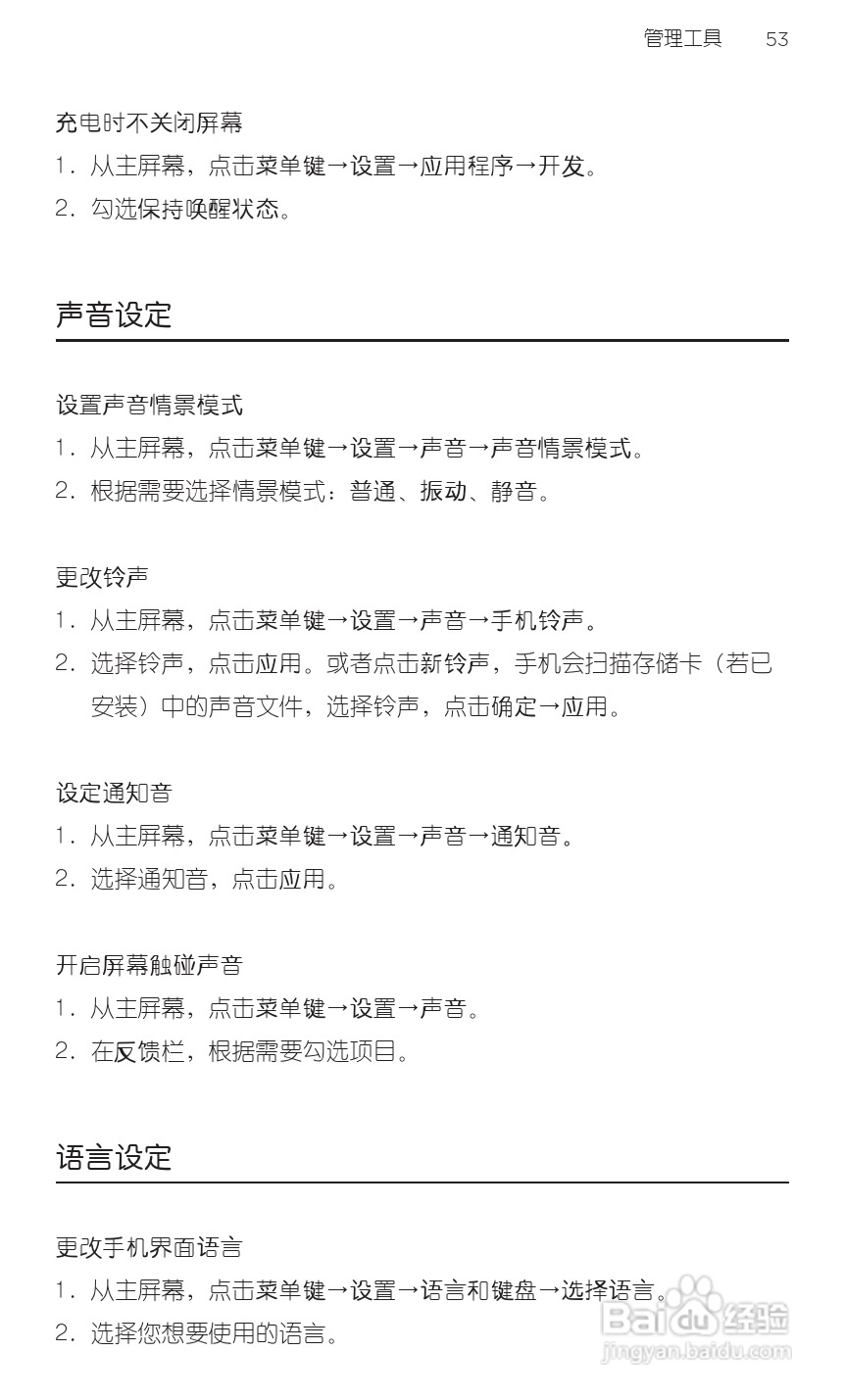 多普达HTC 双擎S Z510d手机说明书:[7]