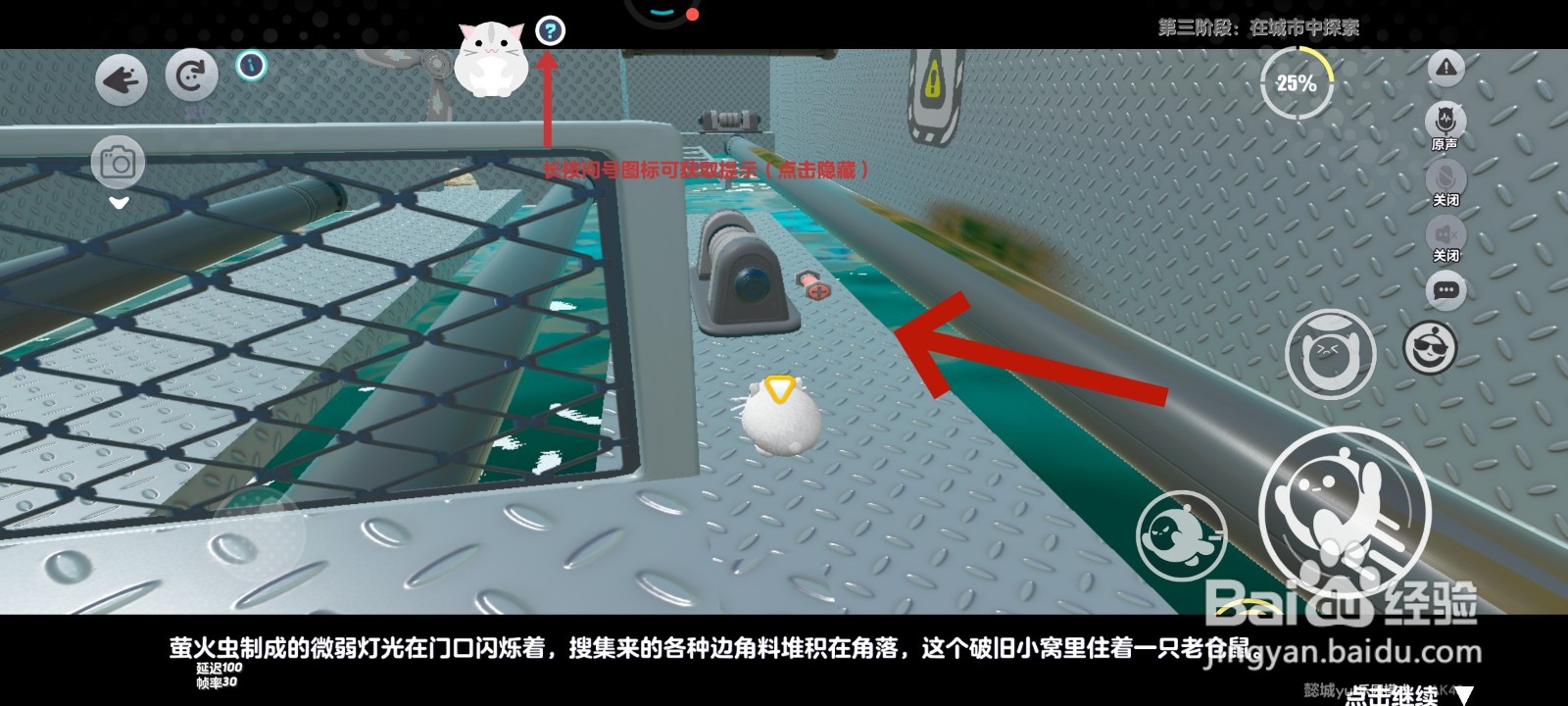 蛋仔派对游戏中仓鼠如何修桥的教程