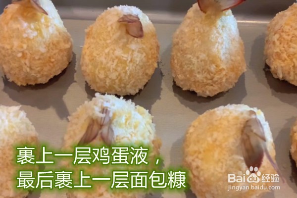 如何做黄金虾球