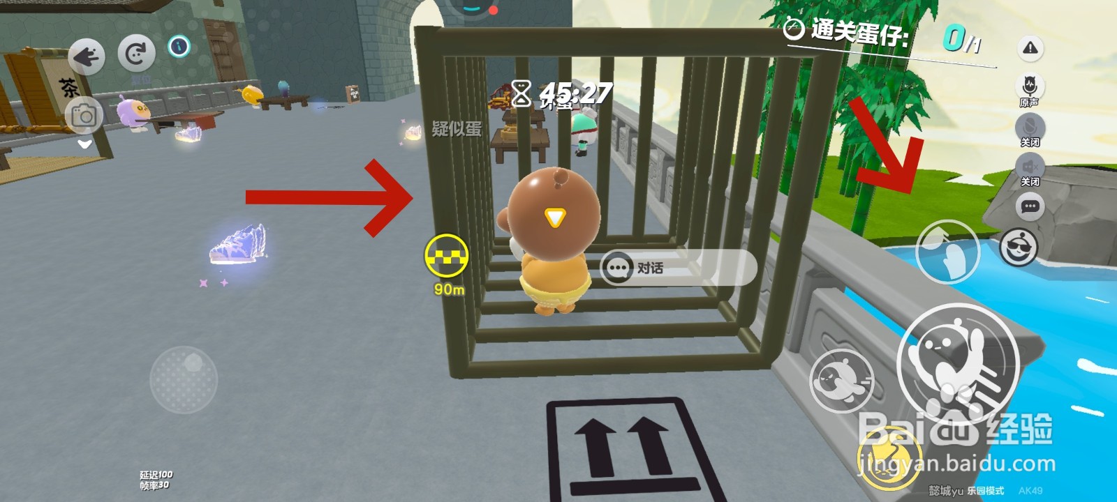 蛋仔派对游戏中怎么将坏蛋关进笼子里