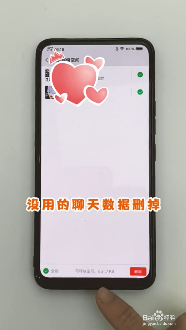 如何清除微信内存