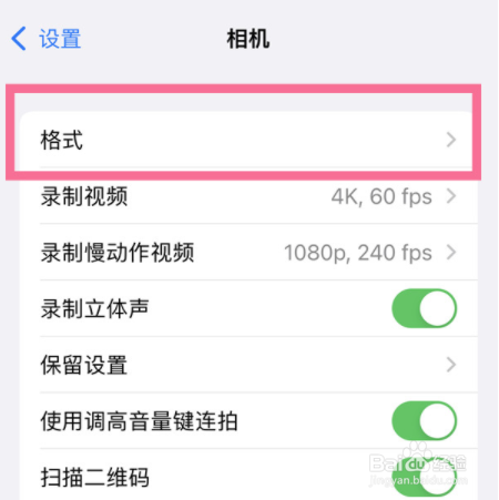 iphone13怎么拍摄Apple ProRes格式视频？