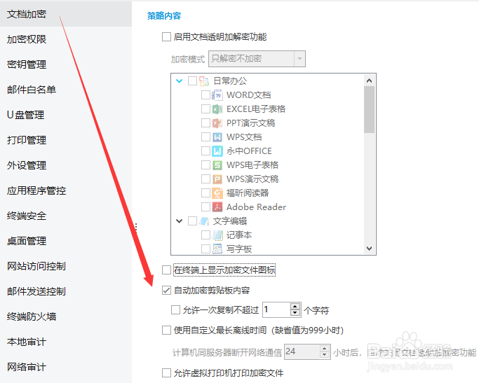 怎样保护电脑文件不被复制呢
