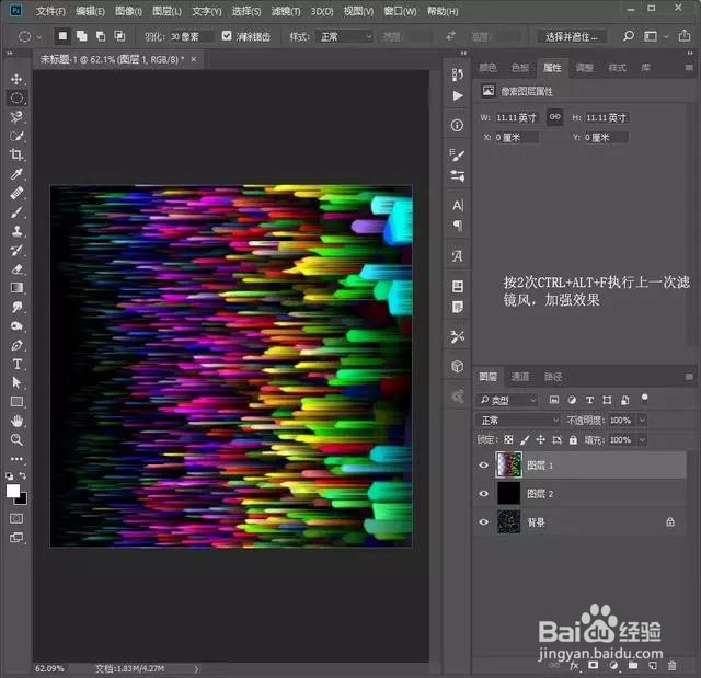 PS：制作绚烂的五彩放射烟花