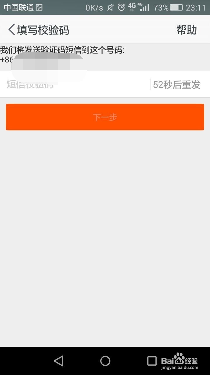 如何在手机上注册淘宝账号