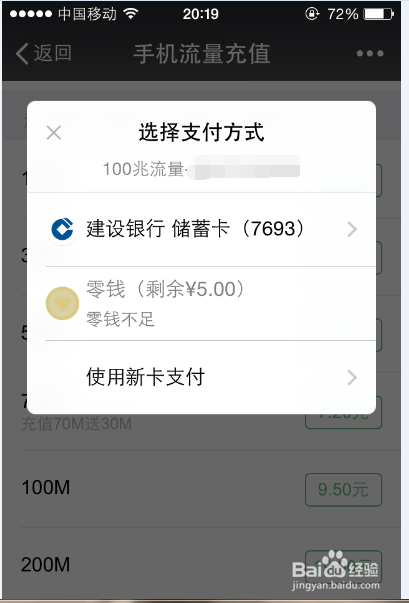 移动用户每月套餐流量不够用怎么办