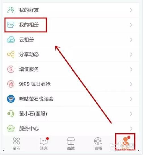 如何用萤石云视频手动截图和录像