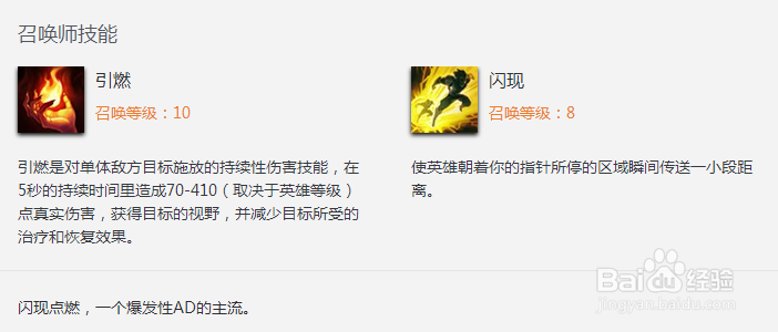 疾风剑豪 亚索 出装 加点顺序