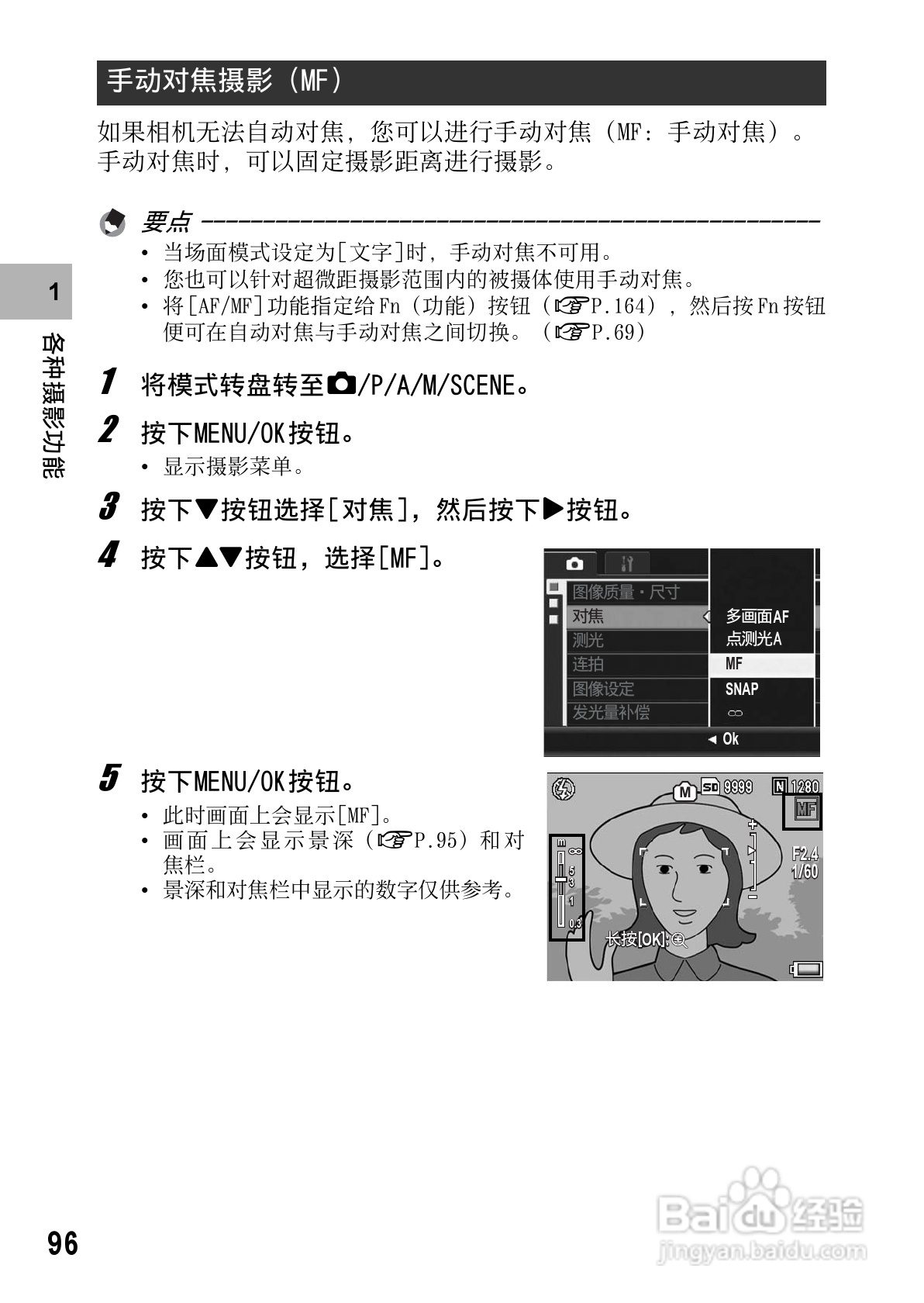 理光GR DIGITAL II数码相机简体中文版说明书:[10]