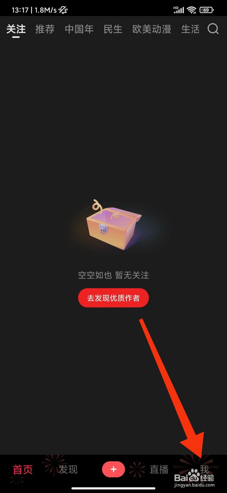 好看视频怎么开启个性化推荐