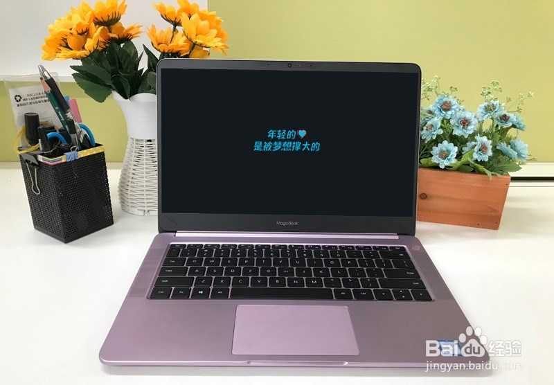 荣耀MagicBook个性开机欢迎词设置操作指南