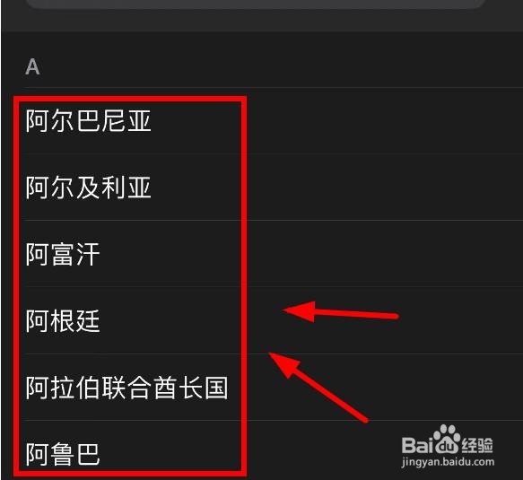 iPhone14如何将地区切换为阿尔及利亚